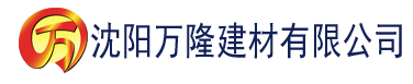 沈阳久久伊人香蕉在线建材有限公司_沈阳轻质石膏厂家抹灰_沈阳石膏自流平生产厂家_沈阳砌筑砂浆厂家